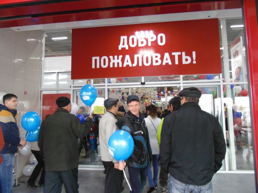 Магазин Апельсин Соль Илецк